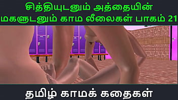 Tamil Audio Sex Story - Tamil Kama Kathai - Chithiyudaum Athaiyin Makaludanum Kama Leelaikal Part - 21 free video