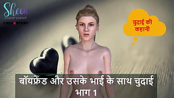 Hindi Audio Sex Story - Chudai With Boyfriend And His Brother Part 1 free video