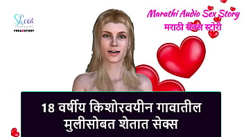 Marathi Audio Sex Story - Sex In The Farm With The 18 Year Old Teen Village Girl free video