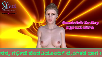 Kannada Audio Sex Story - Sex With My Pregnant Wife Part 1 free video