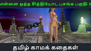 Tamil Audio Sex Story - Tamil Kama Kathai - Ennai Ootha En Chithiyoda Pasangal Part - 3 free video