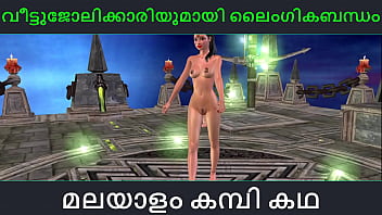 Malayalam Kambi Katha - Sex With My Maid - Malayalam Audio Sex Story free video